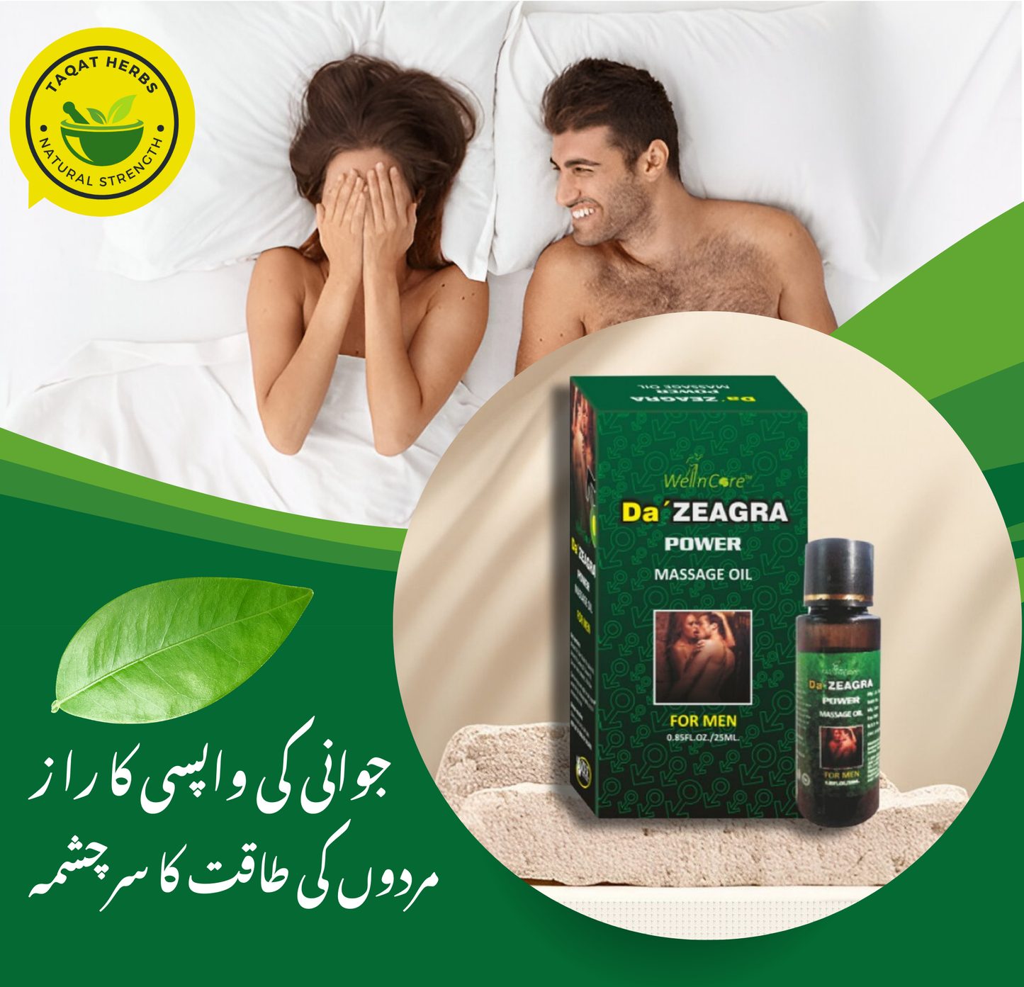 Da' ZEAGRA Power Massage Oil